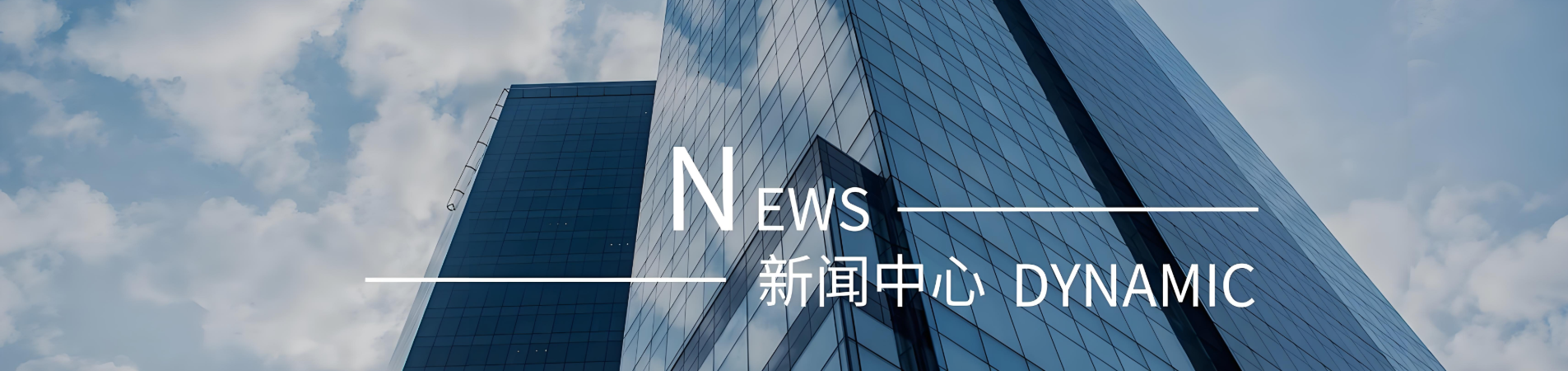 新闻资讯